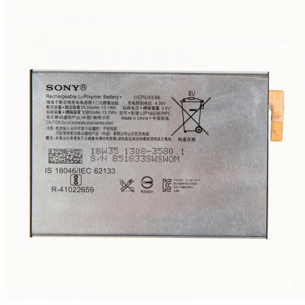 Батарея Sony LIP1653ERPC для Sony Xperia XA2 Ultra / XA1 Plus [Original PRC]